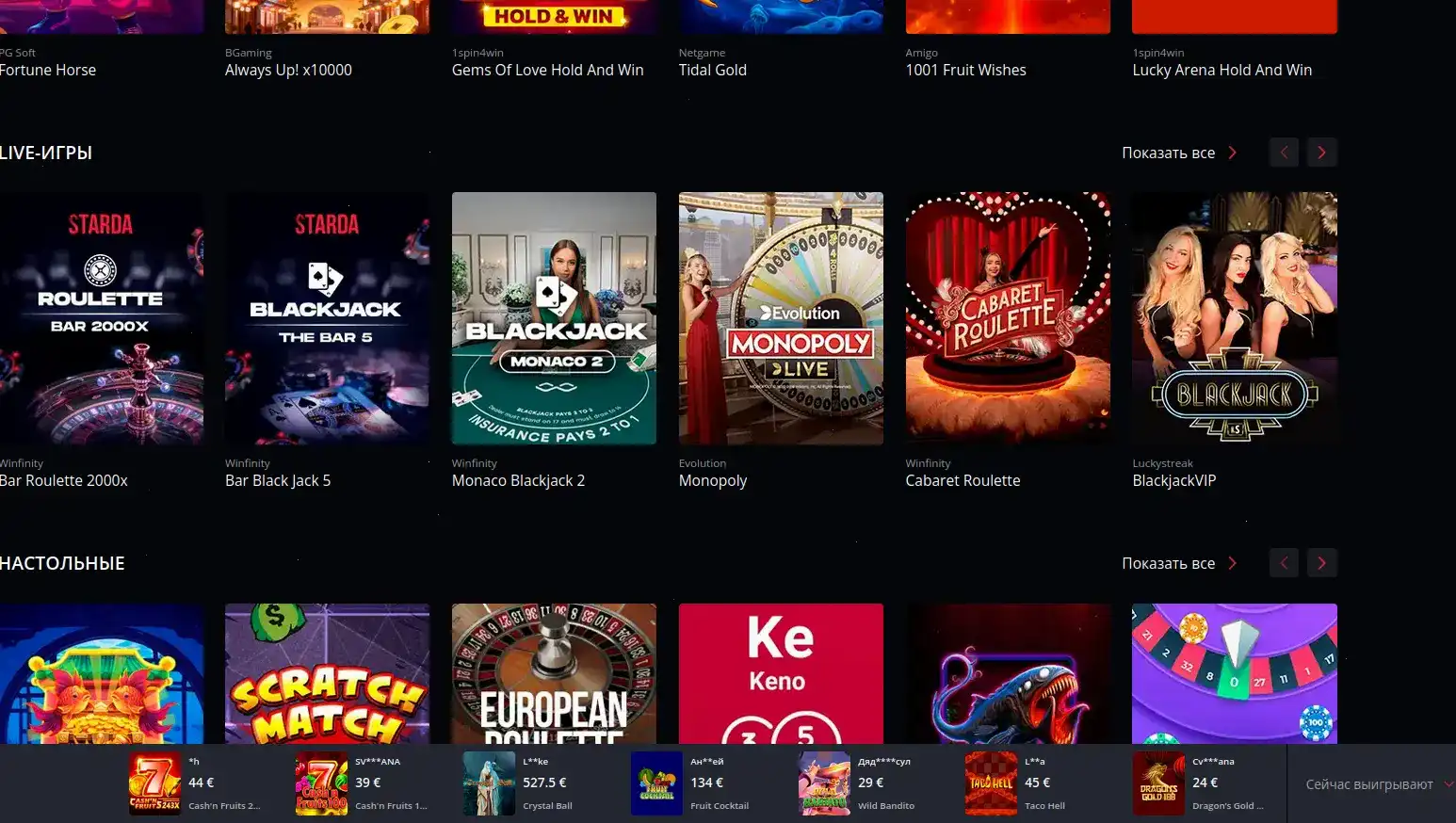 Джекпот и выигрыш в Ева casino